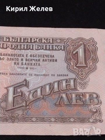 Рядка банкнота 1 лев 1974г. България от соца за КОЛЕКЦИЯ ДЕКОРАЦИЯ 40735, снимка 7 - Нумизматика и бонистика - 43141825