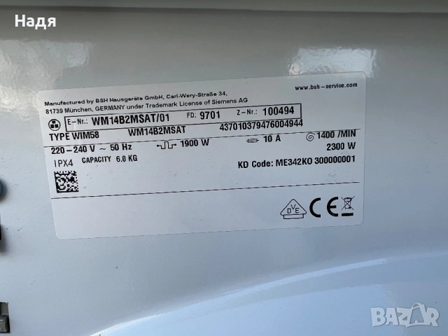 Пералня Siemens -iQ100,-7 кг,А+++, снимка 7 - Перални - 52684098