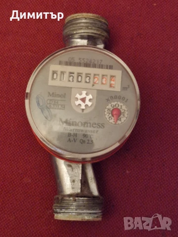 Водомер за Топла Вода. Немски. Използван.