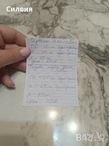 Якета Л, хл и ххл, снимка 7 - Якета - 48255932