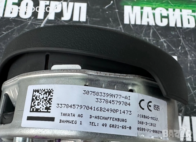 Airbag Аербег за Бмв Bmw F10 F11 F12 F30 F34 F20 F21 F22 F15,5A66F66, снимка 4 - Части - 52667049