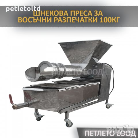 Екструдер (шнекова преса) за восъчни разпечатки Р 100 (Украйна), снимка 2 - Селскостопанска техника - 27986762
