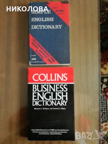 речници и джобен справочник по математика