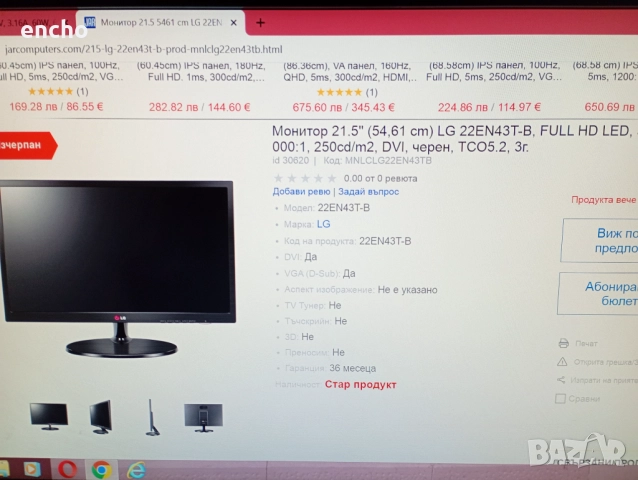 Монитори LG FLATRON w2243T, снимка 5 - Монитори - 50518622