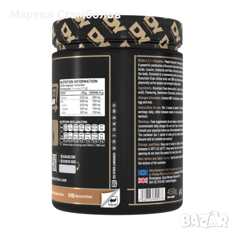 Dorian Yates Nutrition High Intensity Training BCAA 4:1:1 + Glutamine | 450 грама, снимка 6 - Хранителни добавки - 53013381