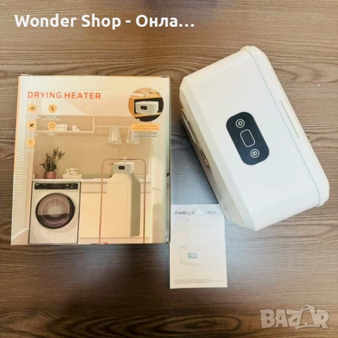 Преносима електрическа сушилня за дрехи – компактна, сгъваема, с таймер и 3D циркулация