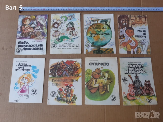 Малки книжки към списание СЛАВЕЙЧЕ - 8 броя, снимка 1