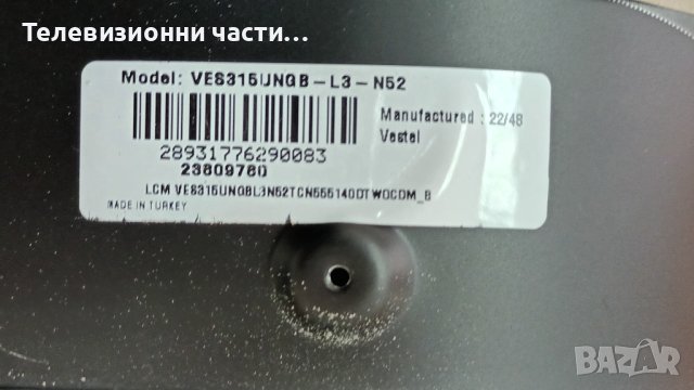 JVC LT-32VAF3000 със счупен екран-17IPS62/17MB171/HV320FHB-N02/17DLB32NER15/VES315UNGB-L3-N52, снимка 4 - Части и Платки - 42973360