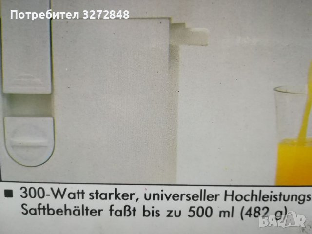 Сокоизтисквачка , снимка 7 - Сокоизстисквачки и цитрус преси - 37953868