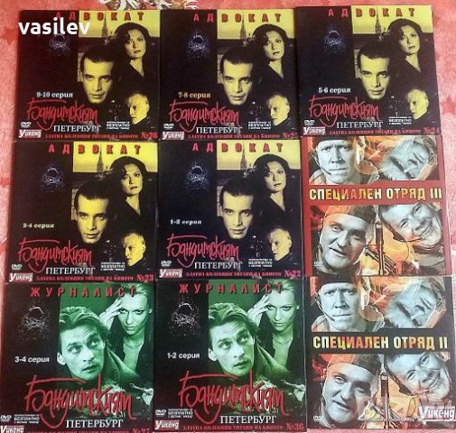 Руско кино (цената е за цял сериал)