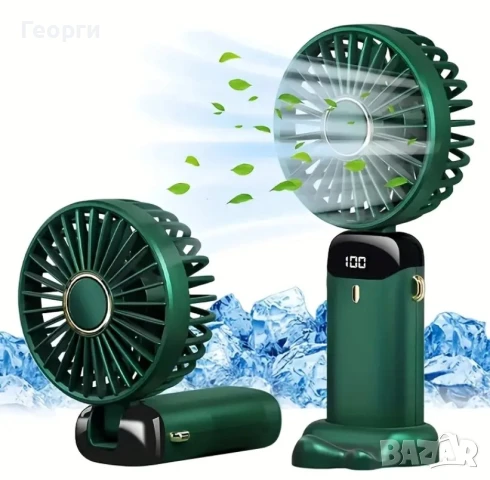 Ръчен мини вентилатор