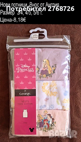Нови дрехи, повечето внос от Англия, САМО Размер 3-4г, снимка 10 - Други - 45233676