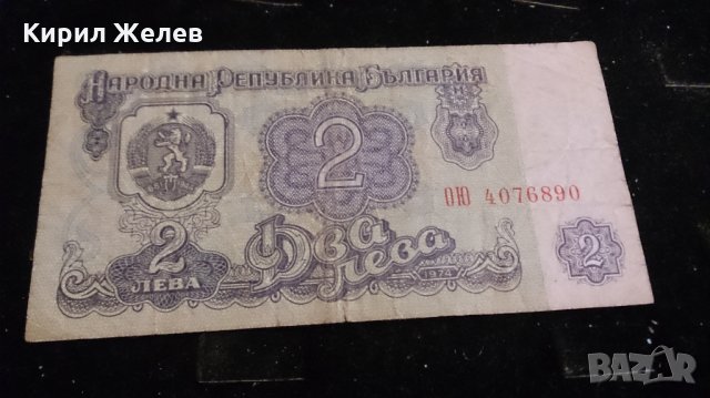 Стара банкнота България - 61751