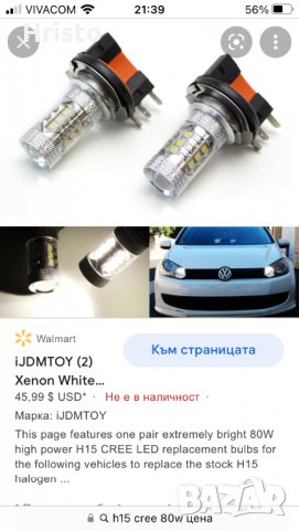 Авто крушки, снимка 6 - Аксесоари и консумативи - 35573153