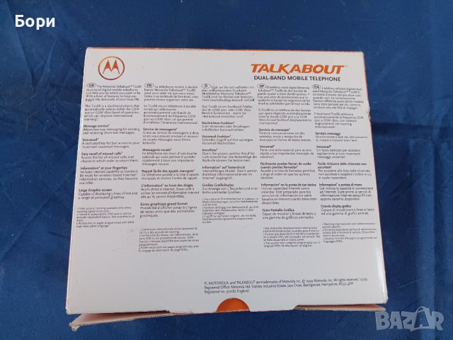 MOTOROLA GSM , снимка 10 - Motorola - 43354557