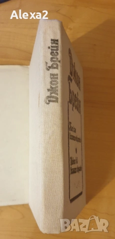 " Живот във висшето общество ", снимка 5 - Художествена литература - 53584808