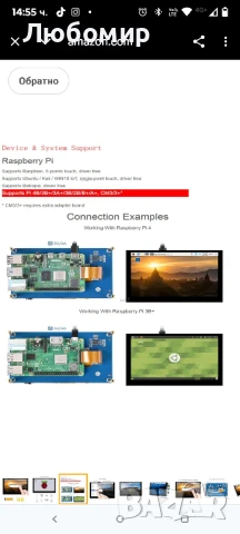 за Raspberry Pi 5-инчов LCD капацитивен сензорен дисплей 800×480 5-инчов LCD DSI интерфейс 

, снимка 4 - Друга електроника - 50711837