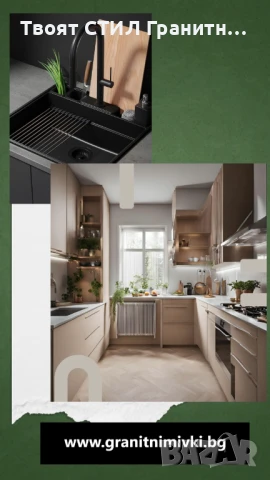 Търсите идеалната мивка за вашата кухня?