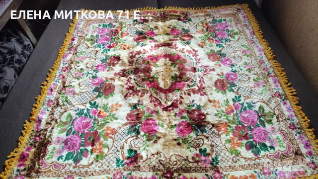 Кадифена покривка за маса страхотни цветове винтидж