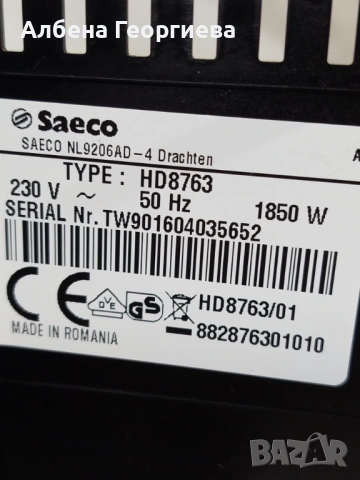Кафе автомат SAECO MINUTO HD 8763☕☕, снимка 10 - Кафемашини - 53027698