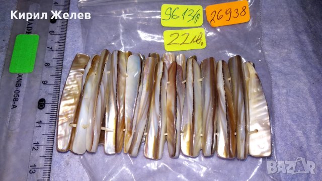 ПРЕКРАСНА СЕДЕФЕНА ХЕНД МЕЙД ЛЯТНА ФЕШЪН АРТ ГРИВНА НАТУРАЛЕН КРАЛСКИ СЕДЕФ РАЗТЕГЛИВА 26938, снимка 2 - Гривни - 39062314