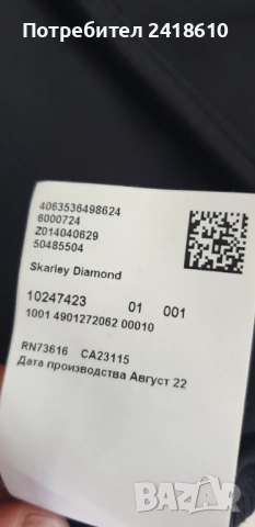 Hugo Boss Skarley Diamond Full Zip Mens Size  XL  ОРИГИНАЛ! Мъжко Горнище!, снимка 12 - Спортни дрехи, екипи - 51474956