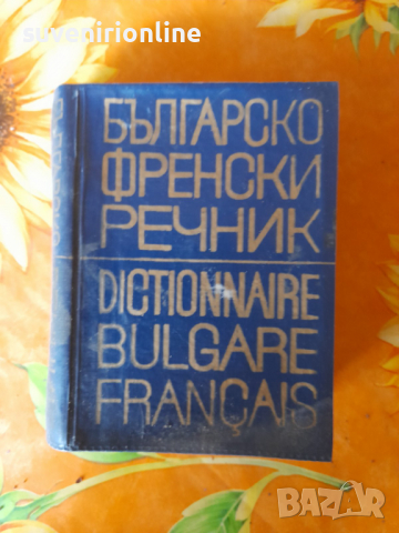 Книги, снимка 13 - Други - 36530998