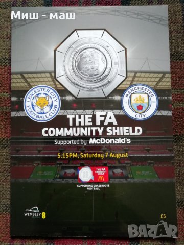 Leicester City The FA Cup Final 2021 / Лестър Сити, снимка 3 - Колекции - 37206820