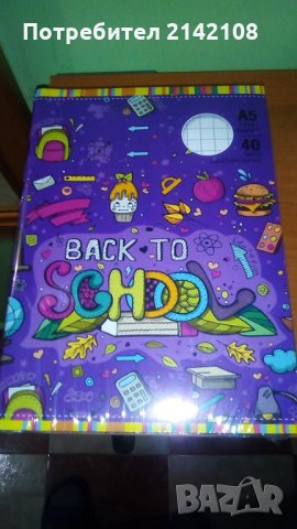 Продавам тетрадки А5 на квадратчета и А5 големи редове 40 листа и 60 листа, снимка 2 - Ученически пособия, канцеларски материали - 28079094