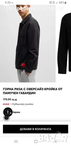 Hugo Boss HUGO Enalu Mens Jacket Size S / M  Пролет - Есен ОРИГИНАЛ! Мъжко Яке - Тип Риза!, снимка 16 - Якета - 52399566