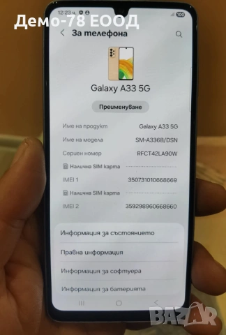 Samsung Galaxy A33 5G 128GB 6GB RAM Dual, снимка 3 - Samsung - 53483272