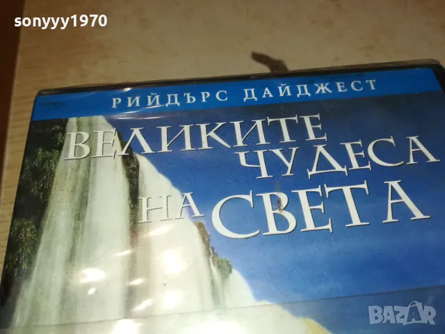 ВЕЛИКИТЕ ЧУДЕСА НА СВЕТА 3БР ДВД 1104251913, снимка 7 - DVD филми - 49862868