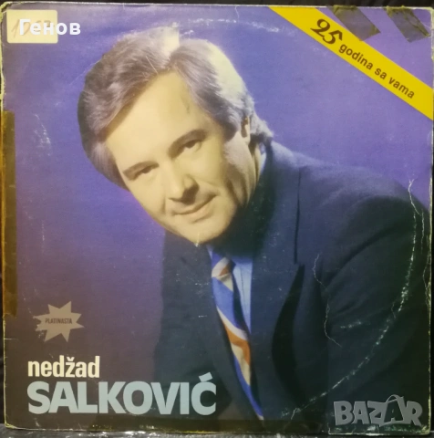 Сръбски грамофонни плочи, снимка 6 - Грамофонни плочи - 53378865