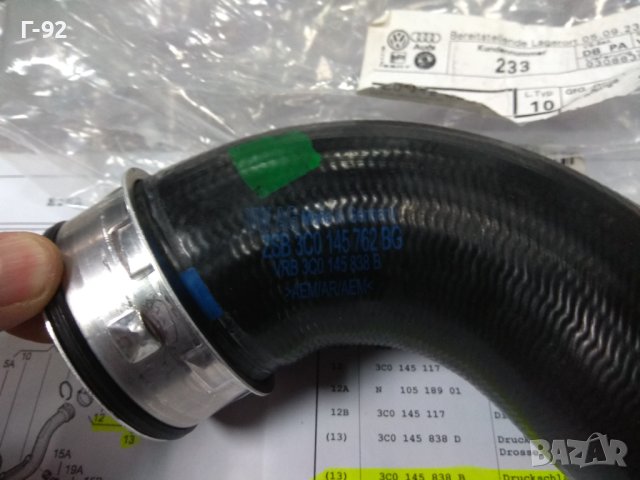 3C0145838B**NEU**VAG**AUDI**VW**SEAT**SKODA**Въздуховод за  турбина**, снимка 5 - Части - 43642212