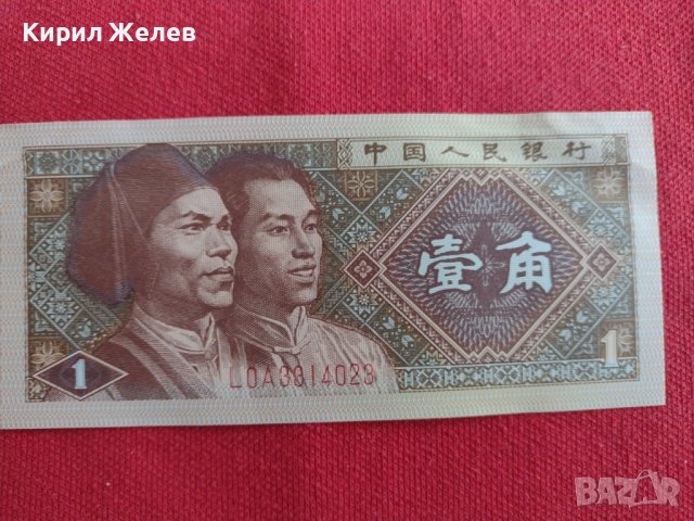 БАНКНОТА КИТАЙ МНОГО КРАСИВА СТИЛНА ИДЕАЛНА ЗА НАЧАЛНА КОЛЕКЦИЯ ДЕКОРАЦИЯ 29005, снимка 8 - Нумизматика и бонистика - 37366647