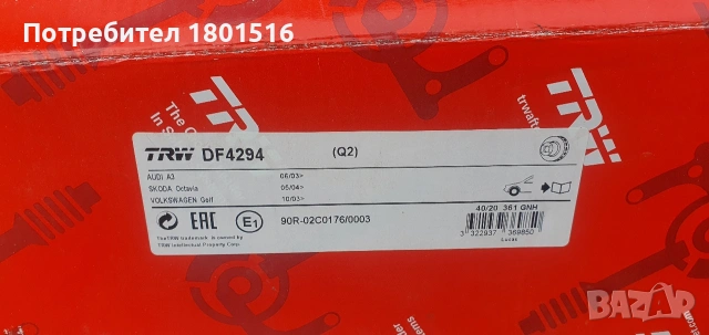 Нов преден спирачен комплект TRW - VW, Audi, Skoda, Seat, снимка 4 - Части - 53289418