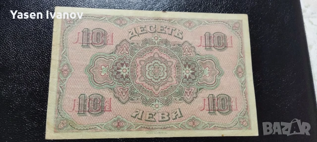 10 ЛЕВА ЗЛАТНИ 1919 България, снимка 2 - Нумизматика и бонистика - 51172731