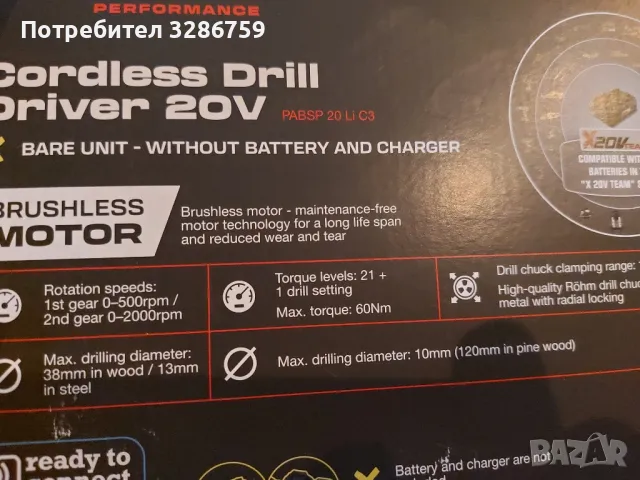 винтоверт парксайд parkside , снимка 9 - Винтоверти - 48203298