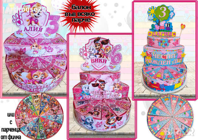 Картонени торти и парти артикули за момичета-авторски дизайн,фотопечат, снимка 7 - Подаръци за рожден ден - 44866349