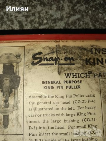 Устройство за издърпване на щифтове , снимка 4 - Други инструменти - 47742078