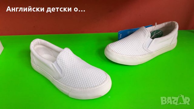 Английски детски кецки