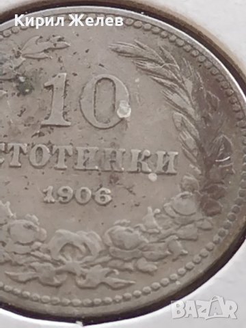 Монета 10 стотинки 1906г. Княжество България за КОЛЕКЦИОНЕРИ 35687, снимка 3 - Нумизматика и бонистика - 43164577