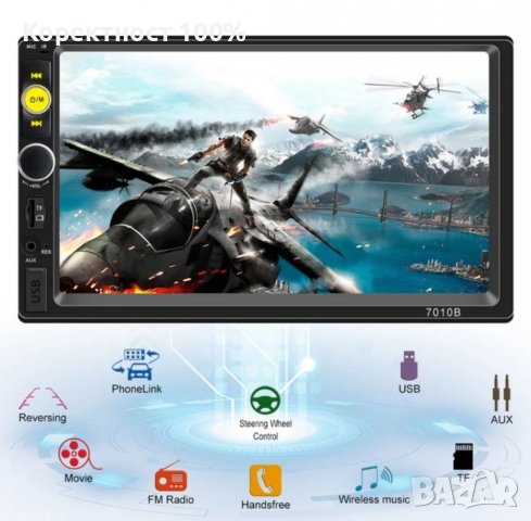 Качествена универсална мултимедия двоен дин (din), снимка 10 - Радиокасетофони, транзистори - 39181683