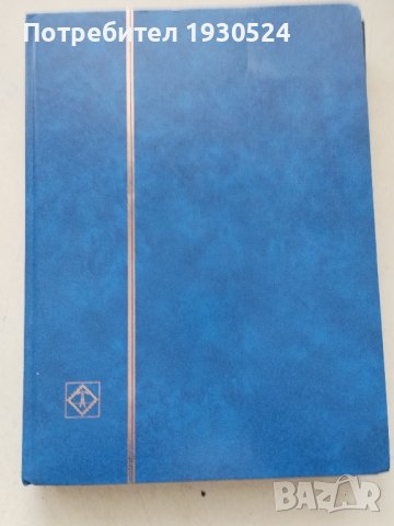 Голям класьор с марки