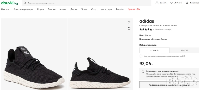 маратонки adidas Pw Tennis Hu  номер 40 2/3, снимка 2 - Маратонки - 53507142