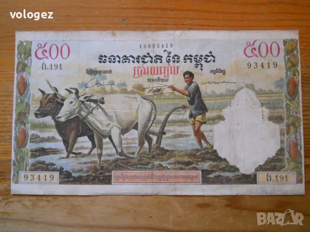 банкноти - Камбоджа, снимка 5 - Нумизматика и бонистика - 49346072