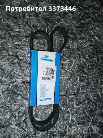 Ремък за автомобил 