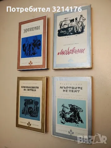 Поледица - Макс фон дер Грюн, снимка 2 - Художествена литература - 49480706