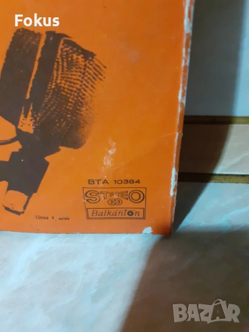 Стара голяма грамофонна плоча, снимка 4 - Антикварни и старинни предмети - 53390756