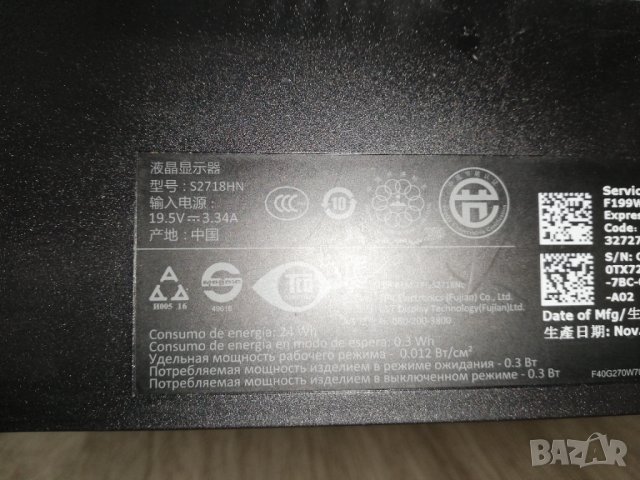Монитор Dell S2718HN счупена матрица, снимка 5 - Монитори - 39386276